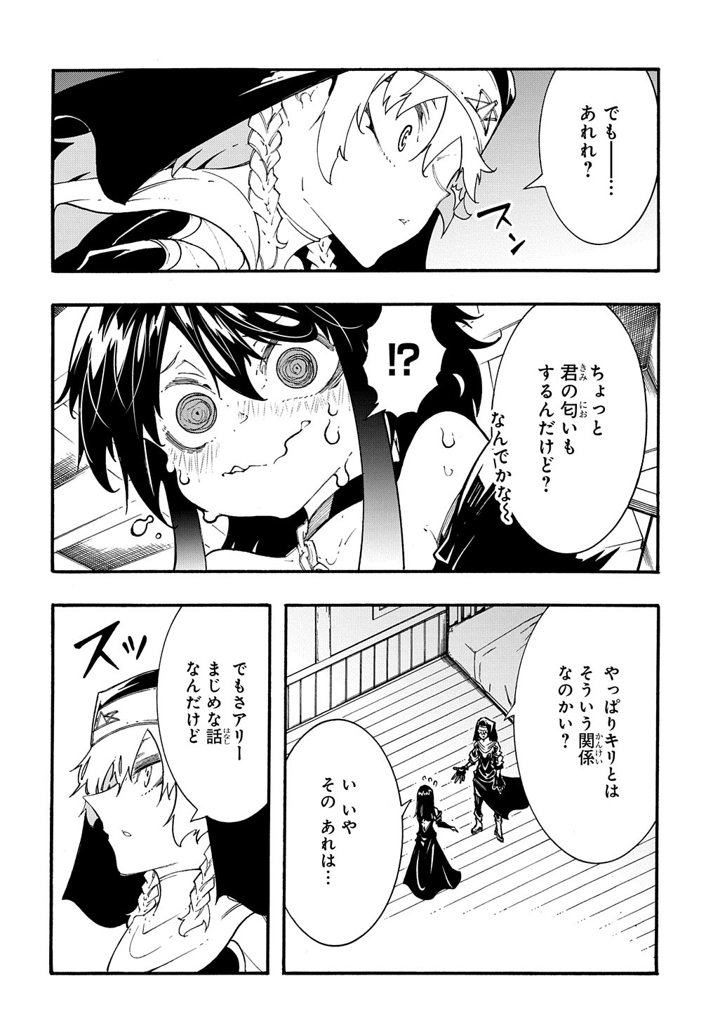 めっちゃ召喚された件 THE COMIC Chap 36 - Next Chap 37