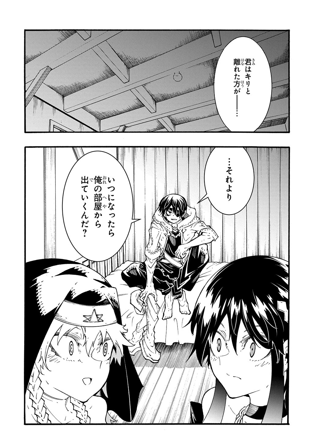 めっちゃ召喚された件 THE COMIC Chap 36 - Next Chap 37