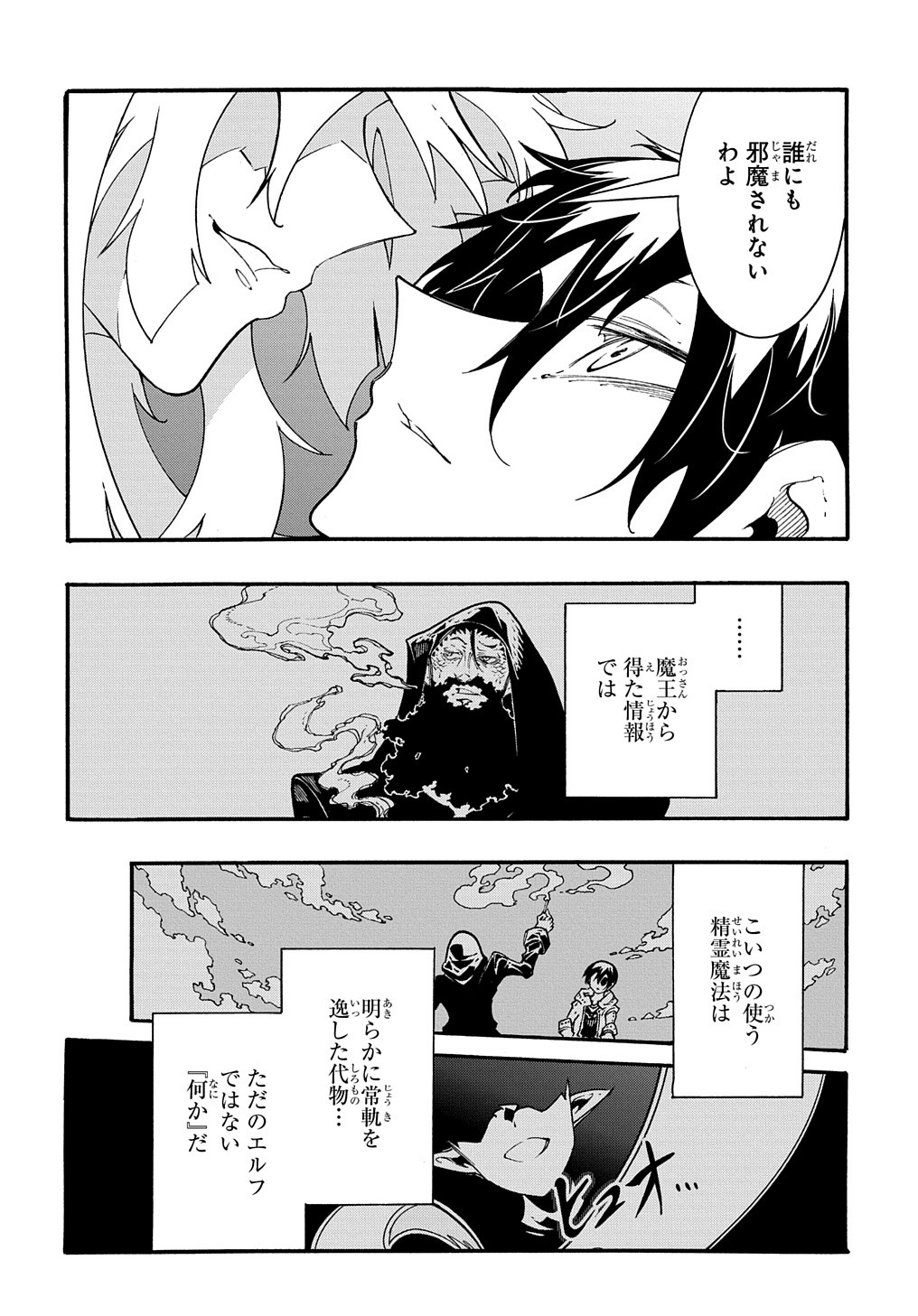 めっちゃ召喚された件 THE COMIC Chap 36 - Next Chap 37