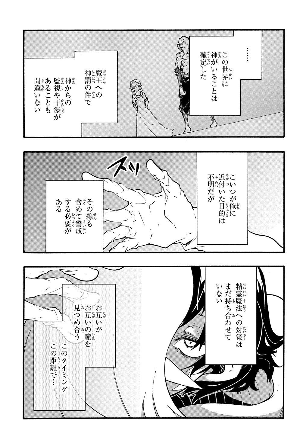 めっちゃ召喚された件 THE COMIC Chap 36 - Next Chap 37