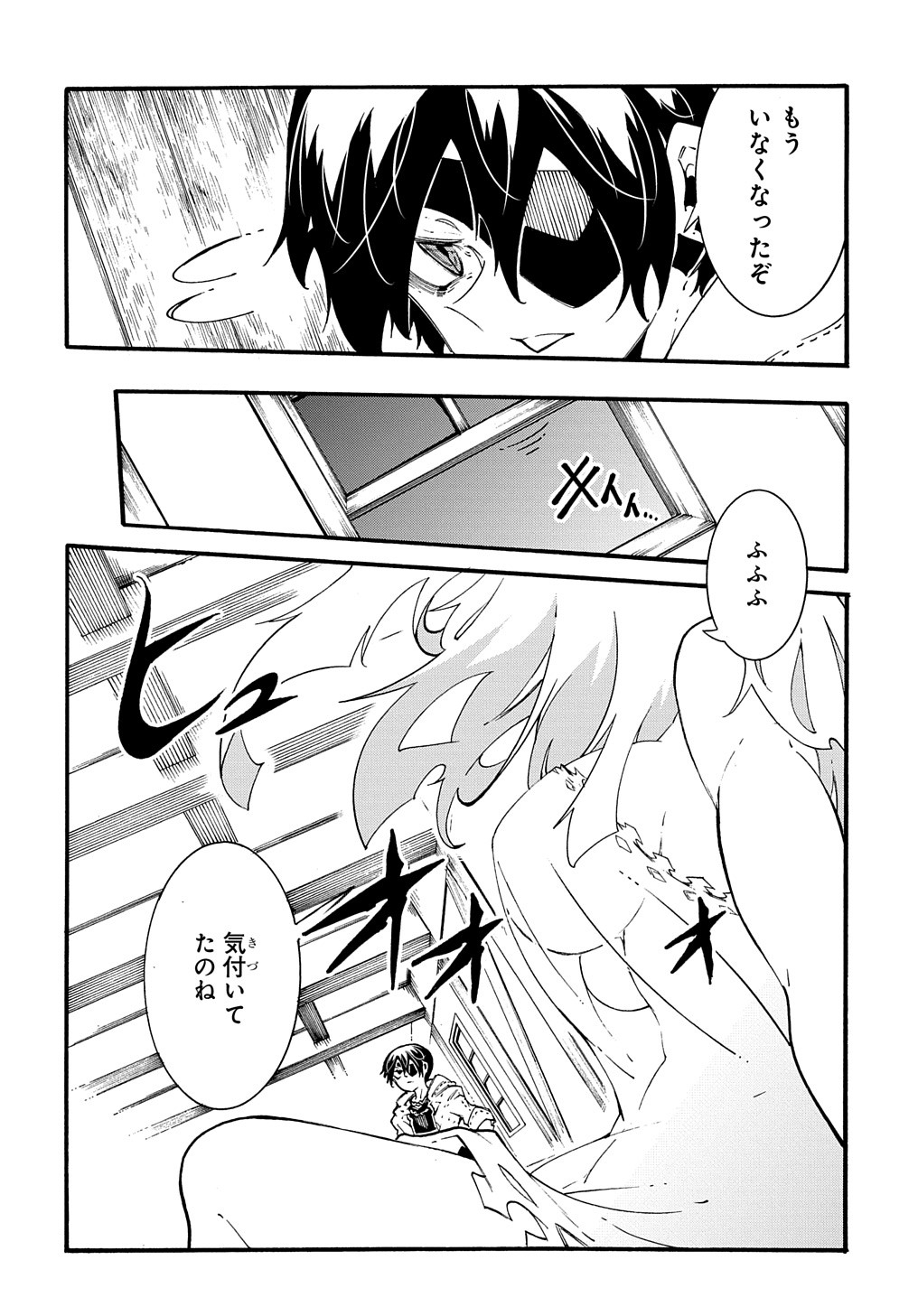 めっちゃ召喚された件 THE COMIC Chap 36 - Next Chap 37