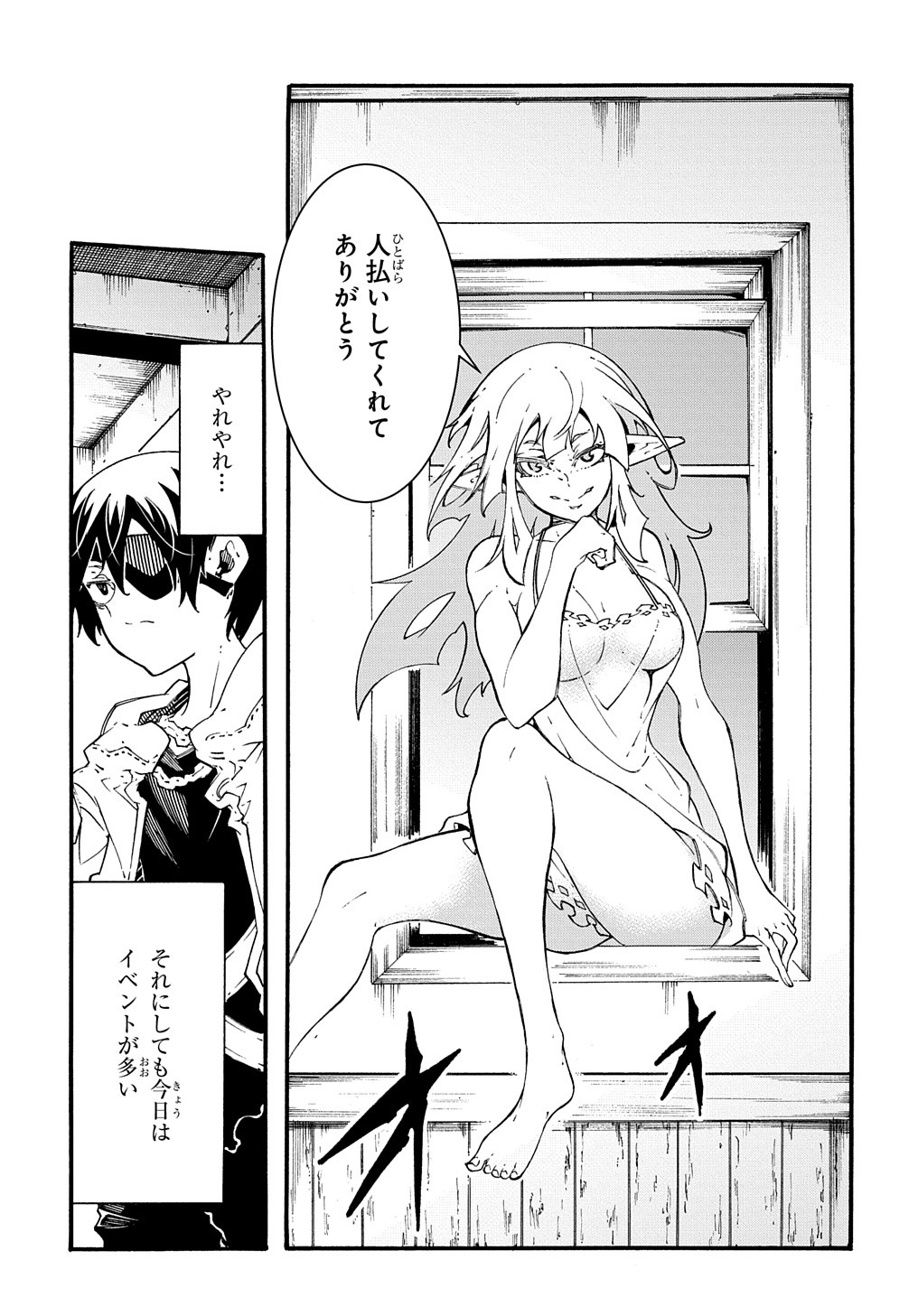 めっちゃ召喚された件 THE COMIC Chap 36 - Next Chap 37