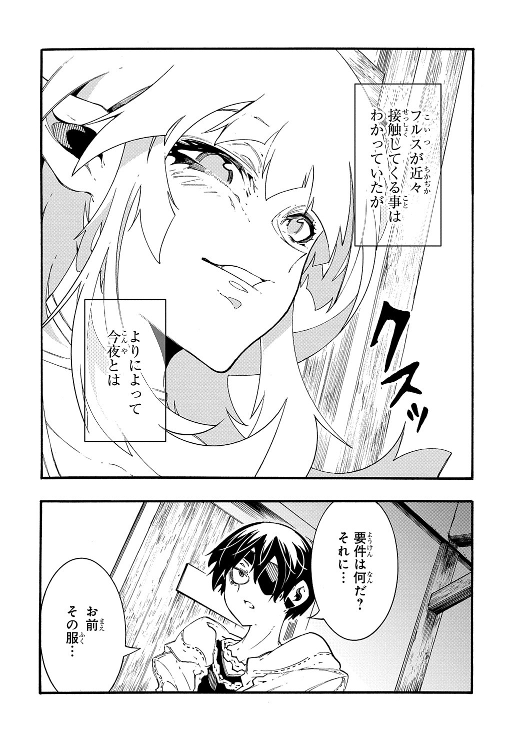 めっちゃ召喚された件 THE COMIC Chap 36 - Next Chap 37