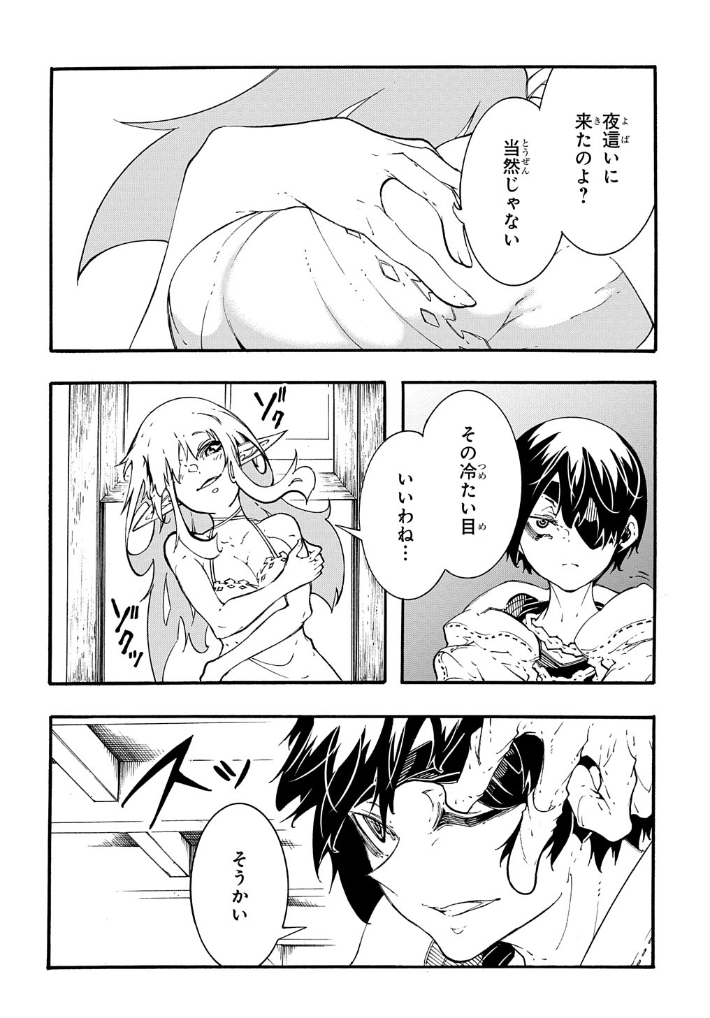 めっちゃ召喚された件 THE COMIC Chap 36 - Next Chap 37