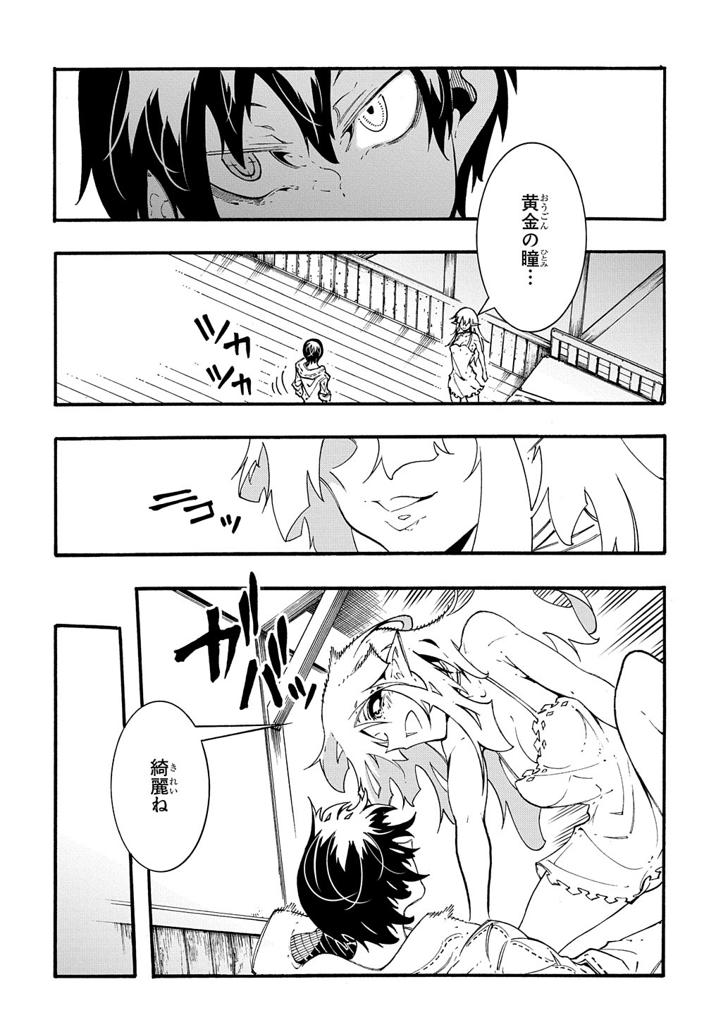 めっちゃ召喚された件 THE COMIC Chap 36 - Next Chap 37