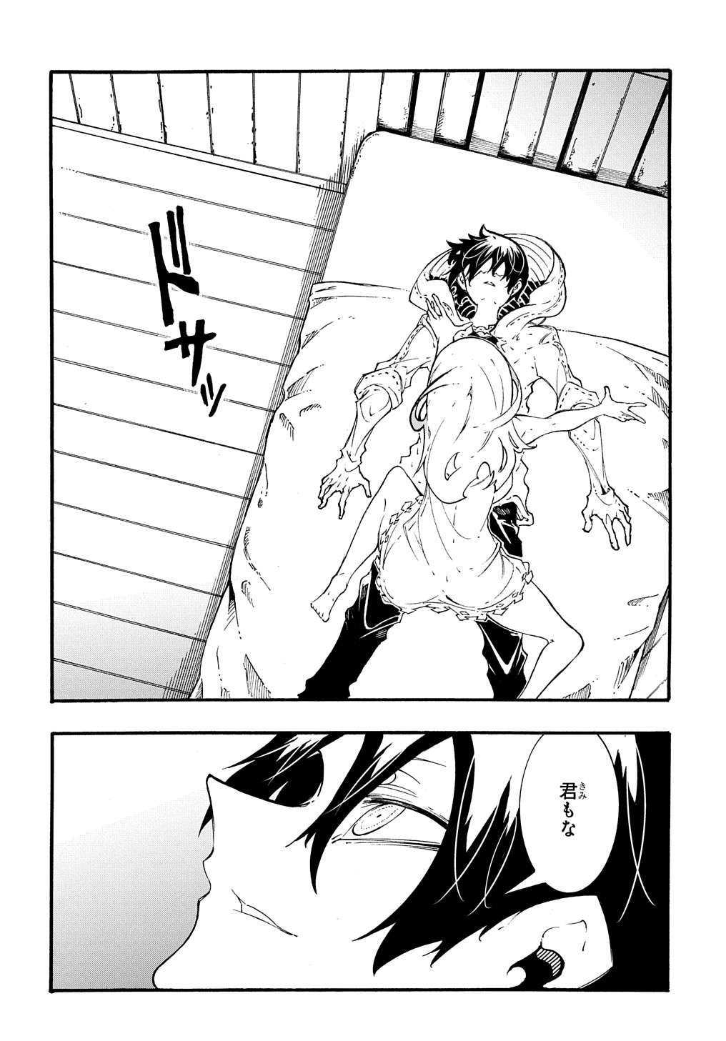 めっちゃ召喚された件 THE COMIC Chap 36 - Next Chap 37