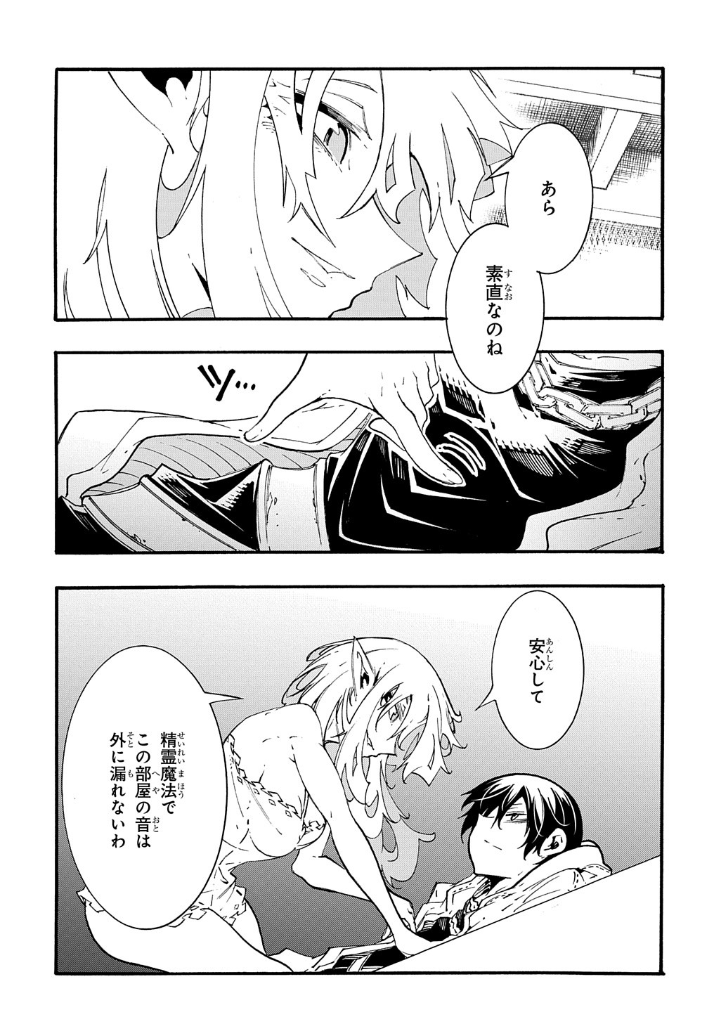 めっちゃ召喚された件 THE COMIC Chap 36 - Next Chap 37