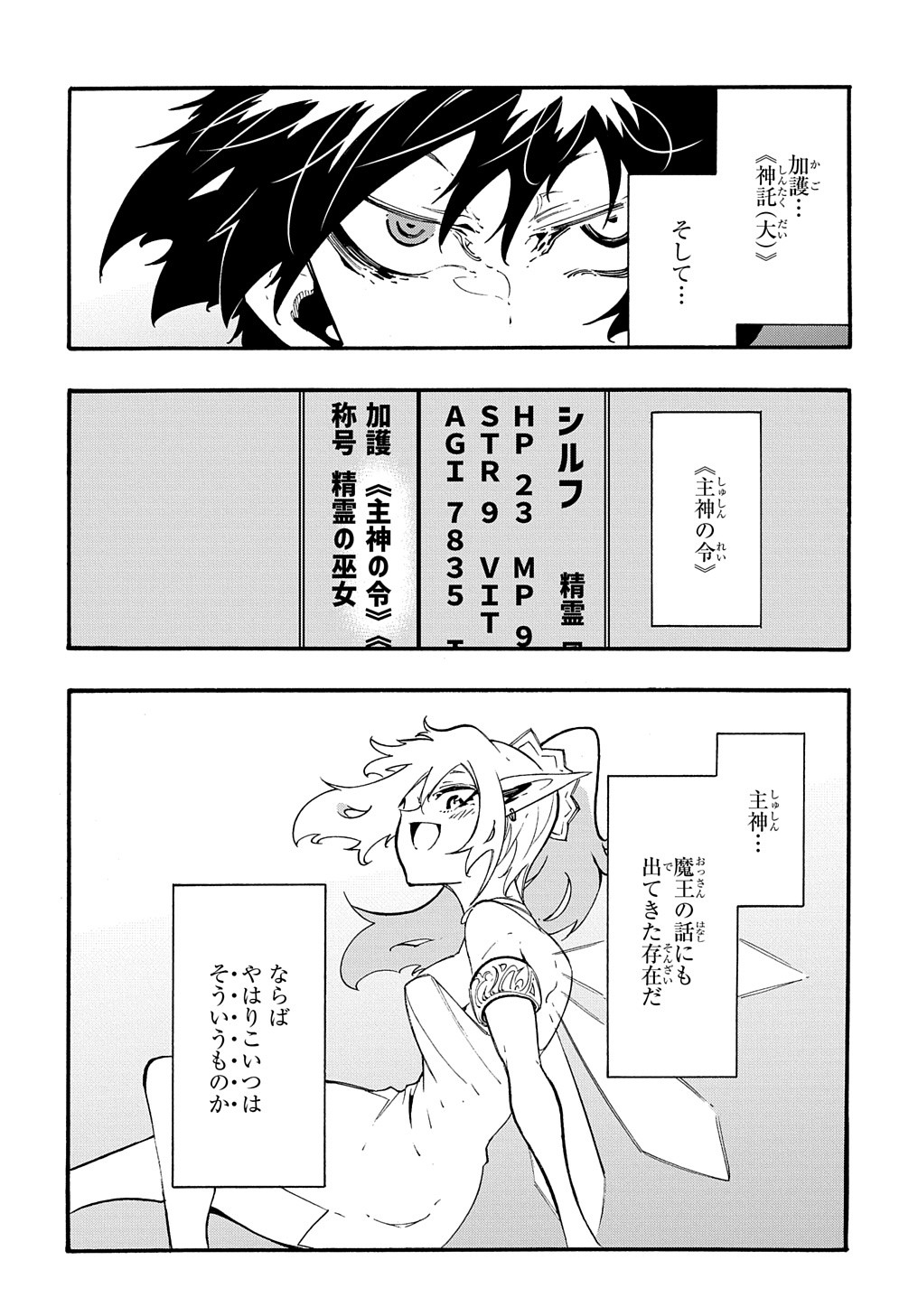 めっちゃ召喚された件 THE COMIC Chap 36 - Next Chap 37