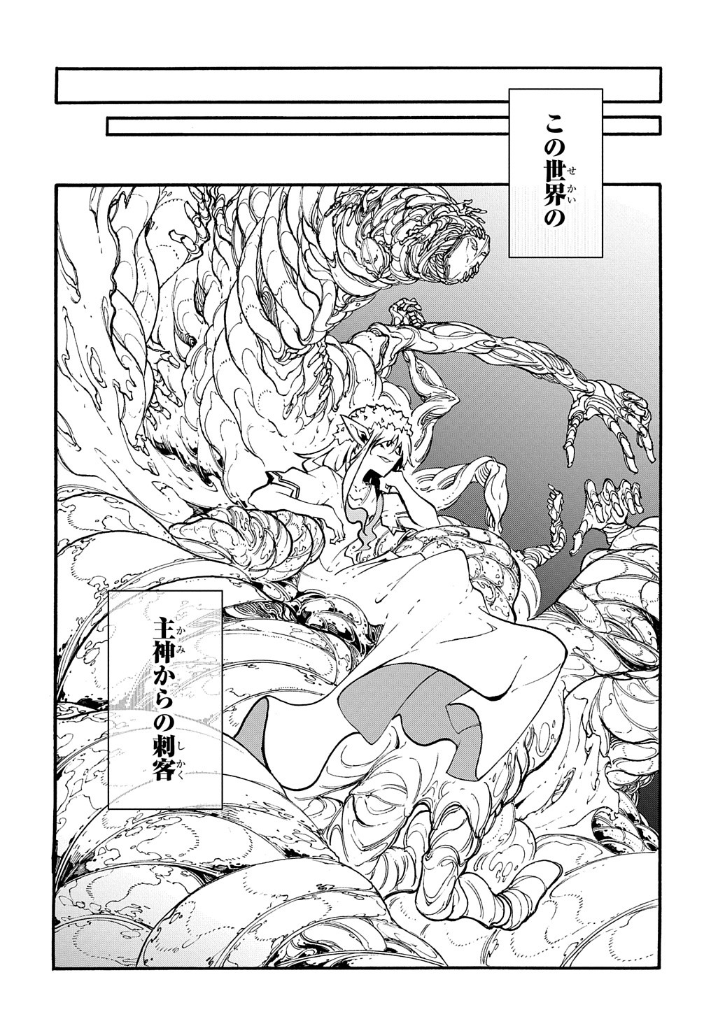 めっちゃ召喚された件 THE COMIC Chap 36 - Next Chap 37