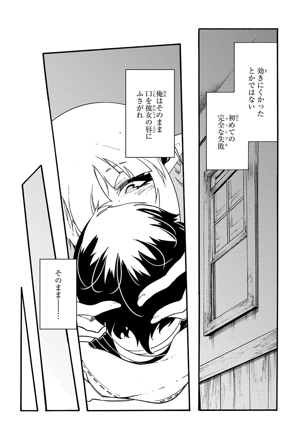 めっちゃ召喚された件 THE COMIC Chap 36 - Next Chap 37