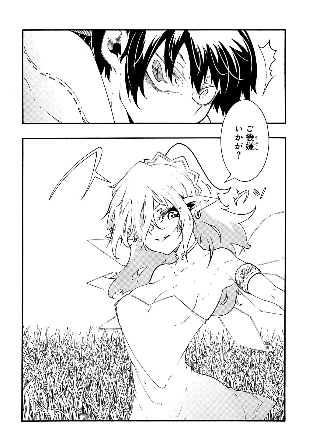 めっちゃ召喚された件 THE COMIC Chap 36 - Next Chap 37