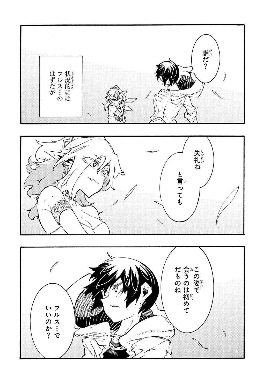めっちゃ召喚された件 THE COMIC Chap 36 - Next Chap 37