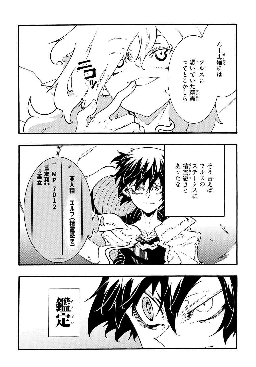 めっちゃ召喚された件 THE COMIC Chap 36 - Next Chap 37