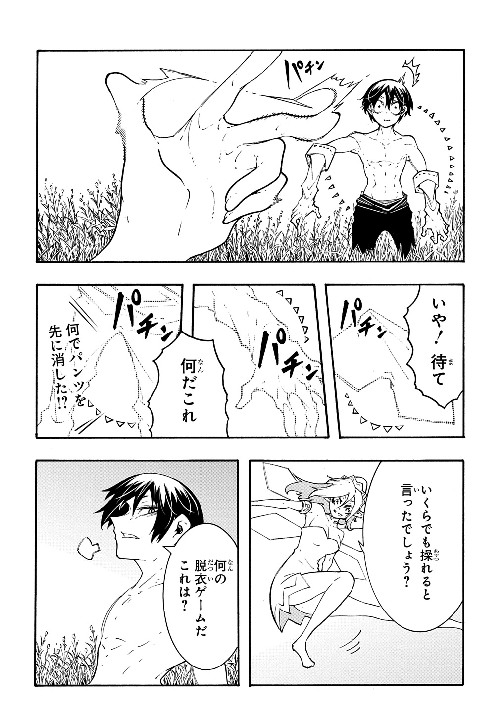 めっちゃ召喚された件 THE COMIC Chap 37 - Next Chap 38