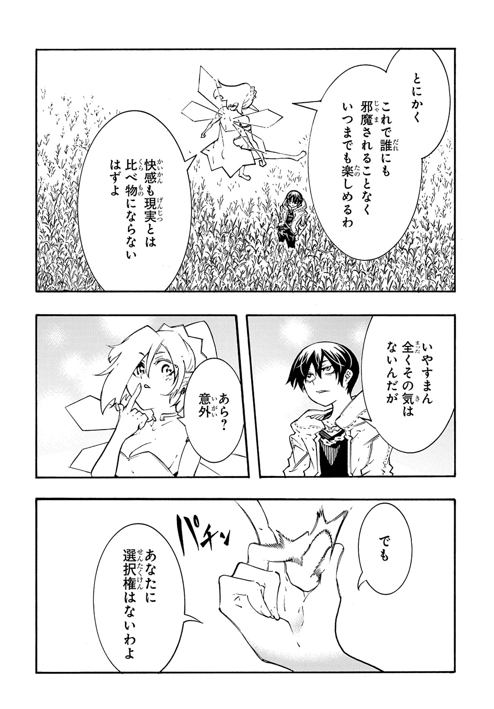 めっちゃ召喚された件 THE COMIC Chap 37 - Next Chap 38