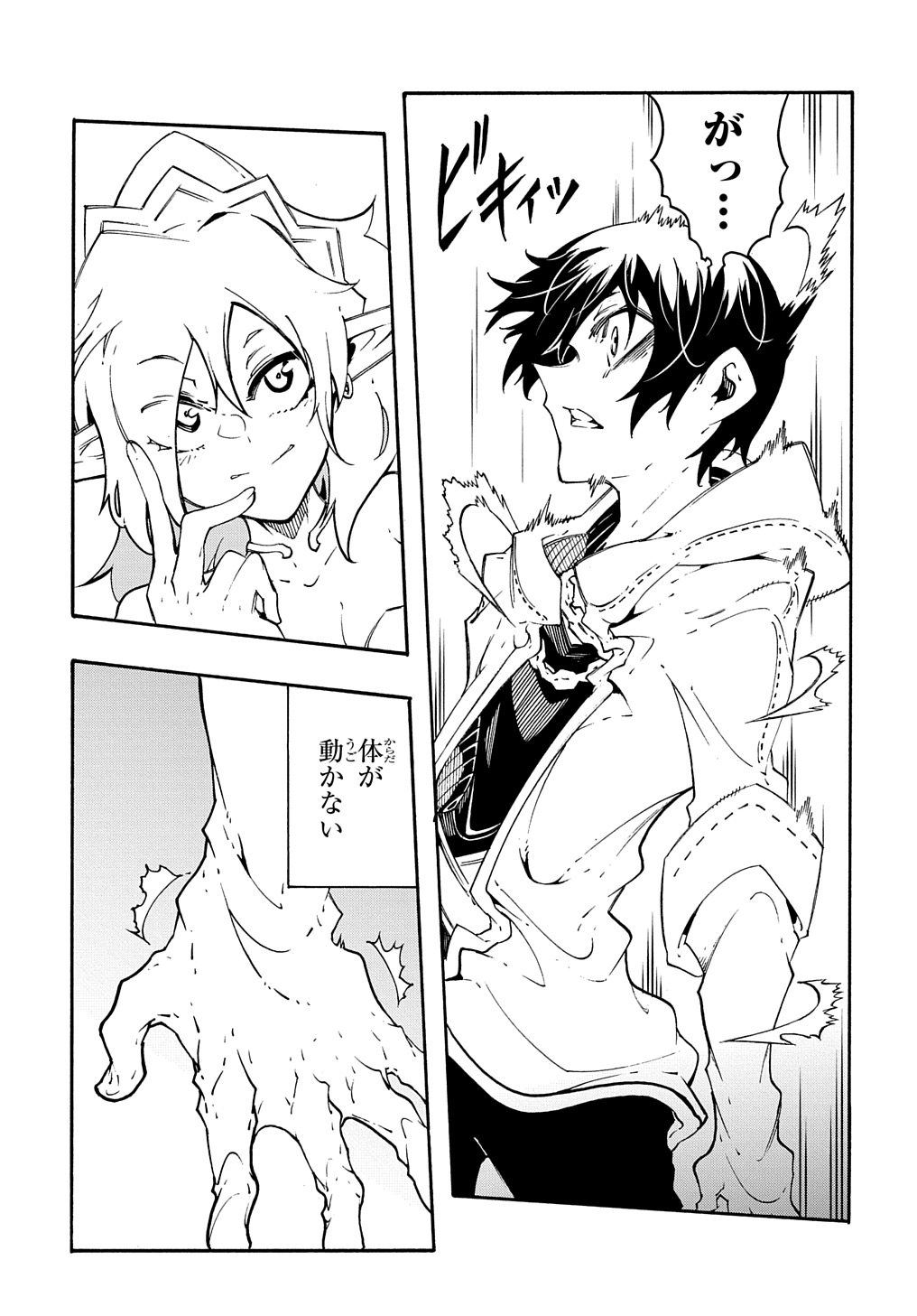 めっちゃ召喚された件 THE COMIC Chap 37 - Next Chap 38