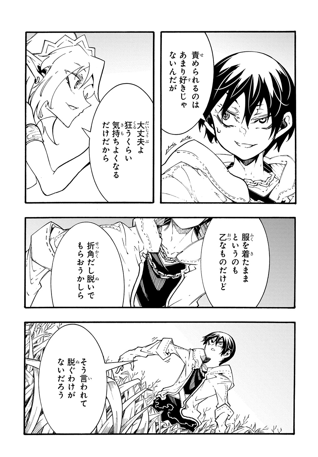 めっちゃ召喚された件 THE COMIC Chap 37 - Next Chap 38