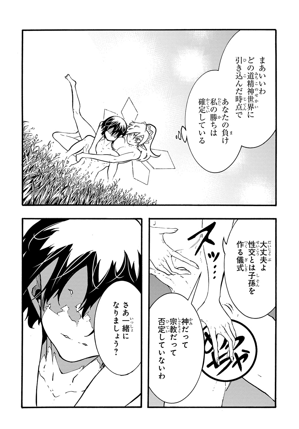 めっちゃ召喚された件 THE COMIC Chap 37 - Next Chap 38