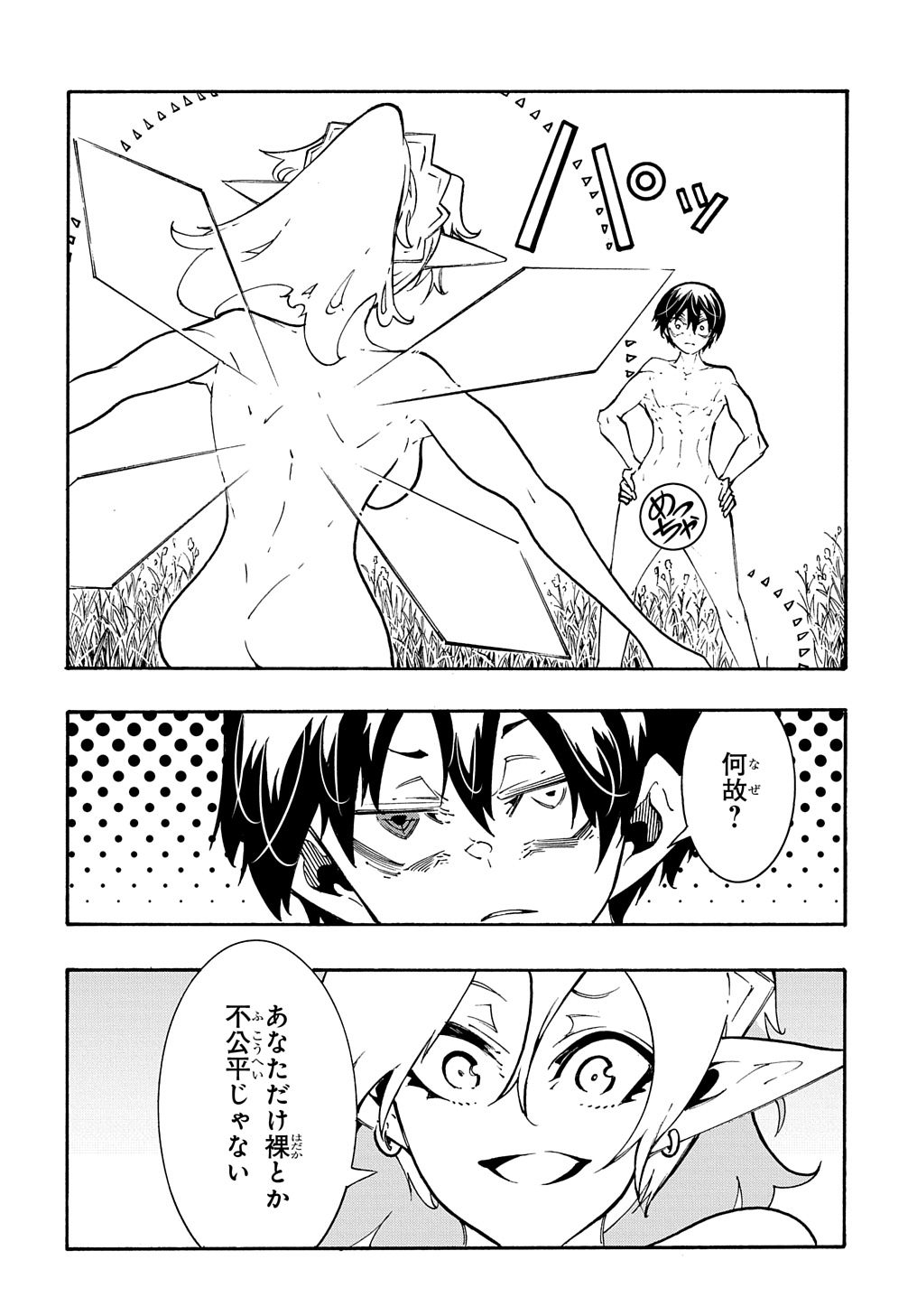 めっちゃ召喚された件 THE COMIC Chap 37 - Next Chap 38