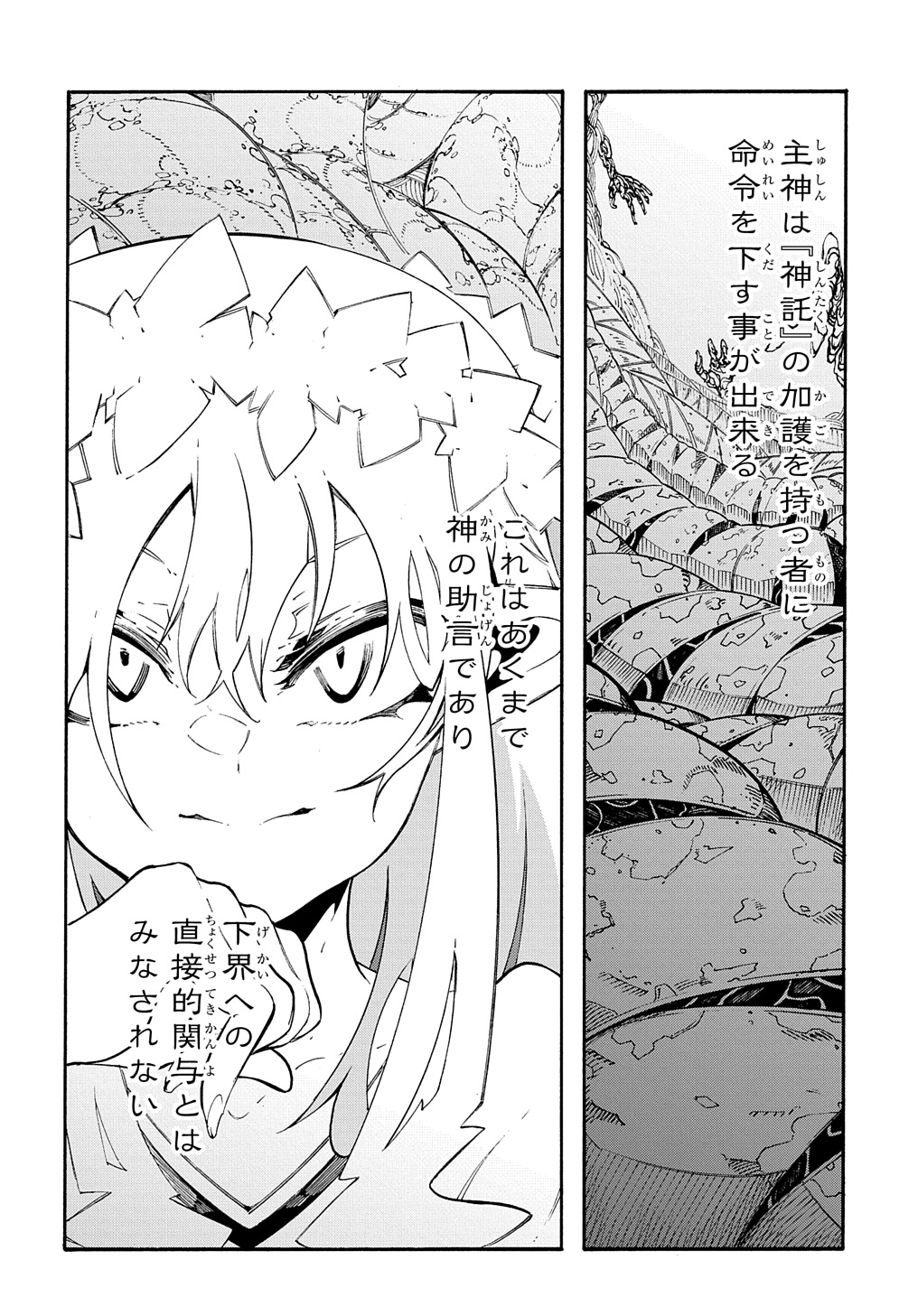 めっちゃ召喚された件 THE COMIC Chap 37 - Next Chap 38