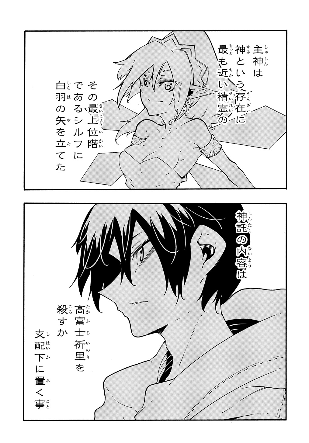 めっちゃ召喚された件 THE COMIC Chap 37 - Next Chap 38