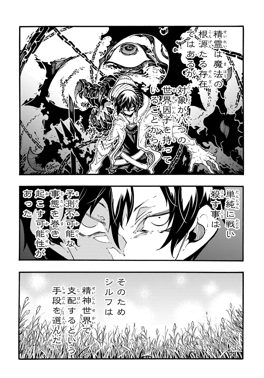 めっちゃ召喚された件 THE COMIC Chap 37 - Next Chap 38