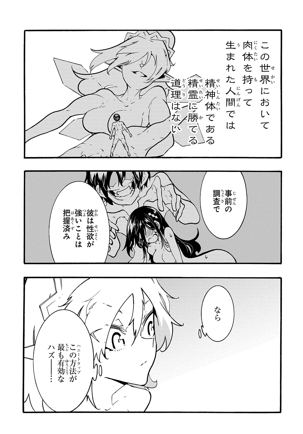 めっちゃ召喚された件 THE COMIC Chap 37 - Next Chap 38