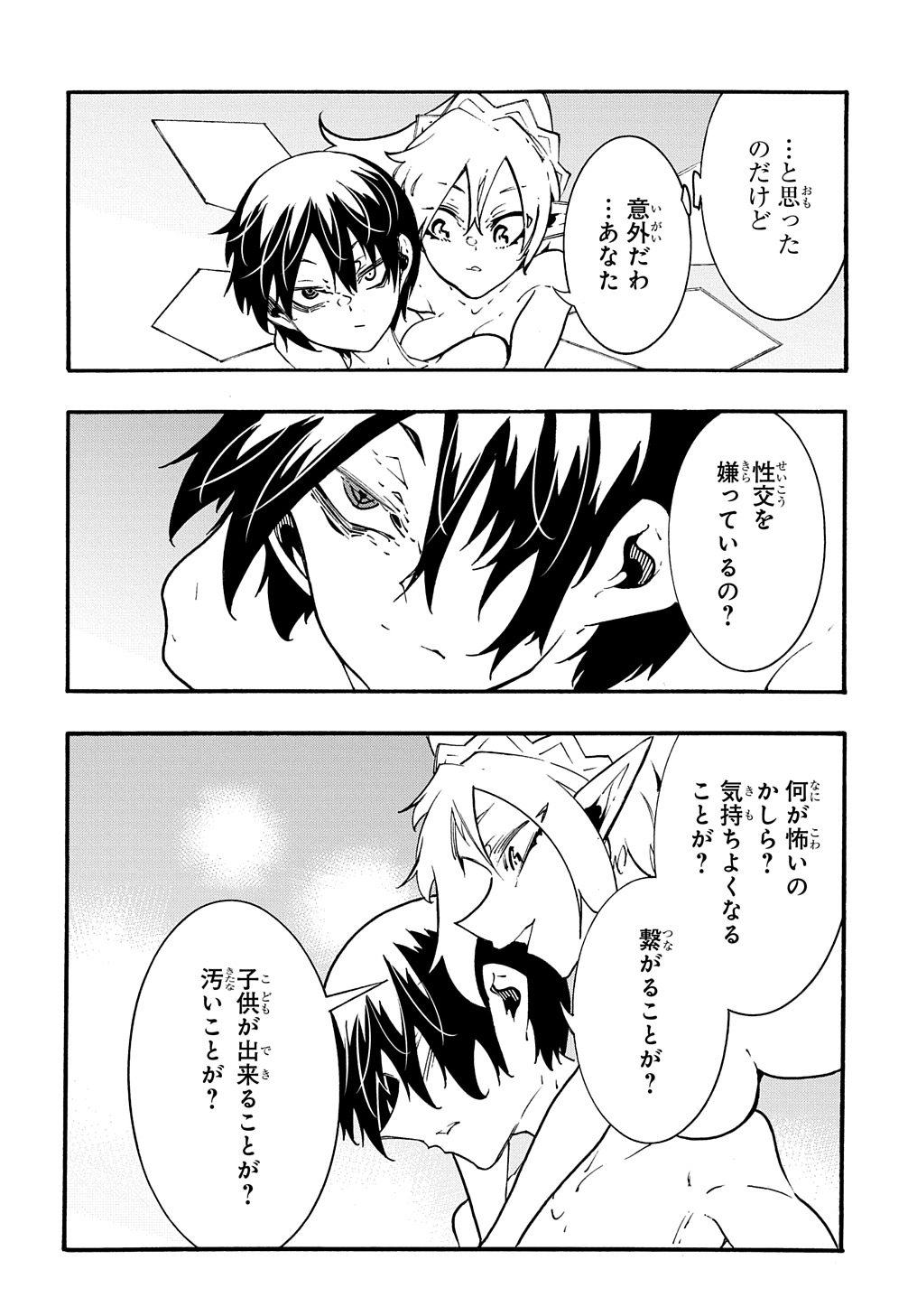めっちゃ召喚された件 THE COMIC Chap 37 - Next Chap 38