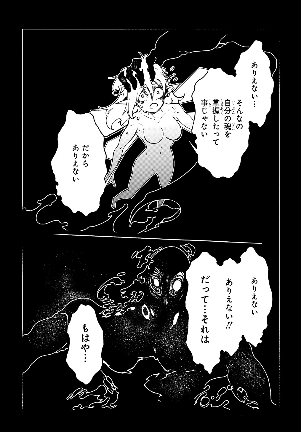 めっちゃ召喚された件 THE COMIC Chap 37 - Next Chap 38