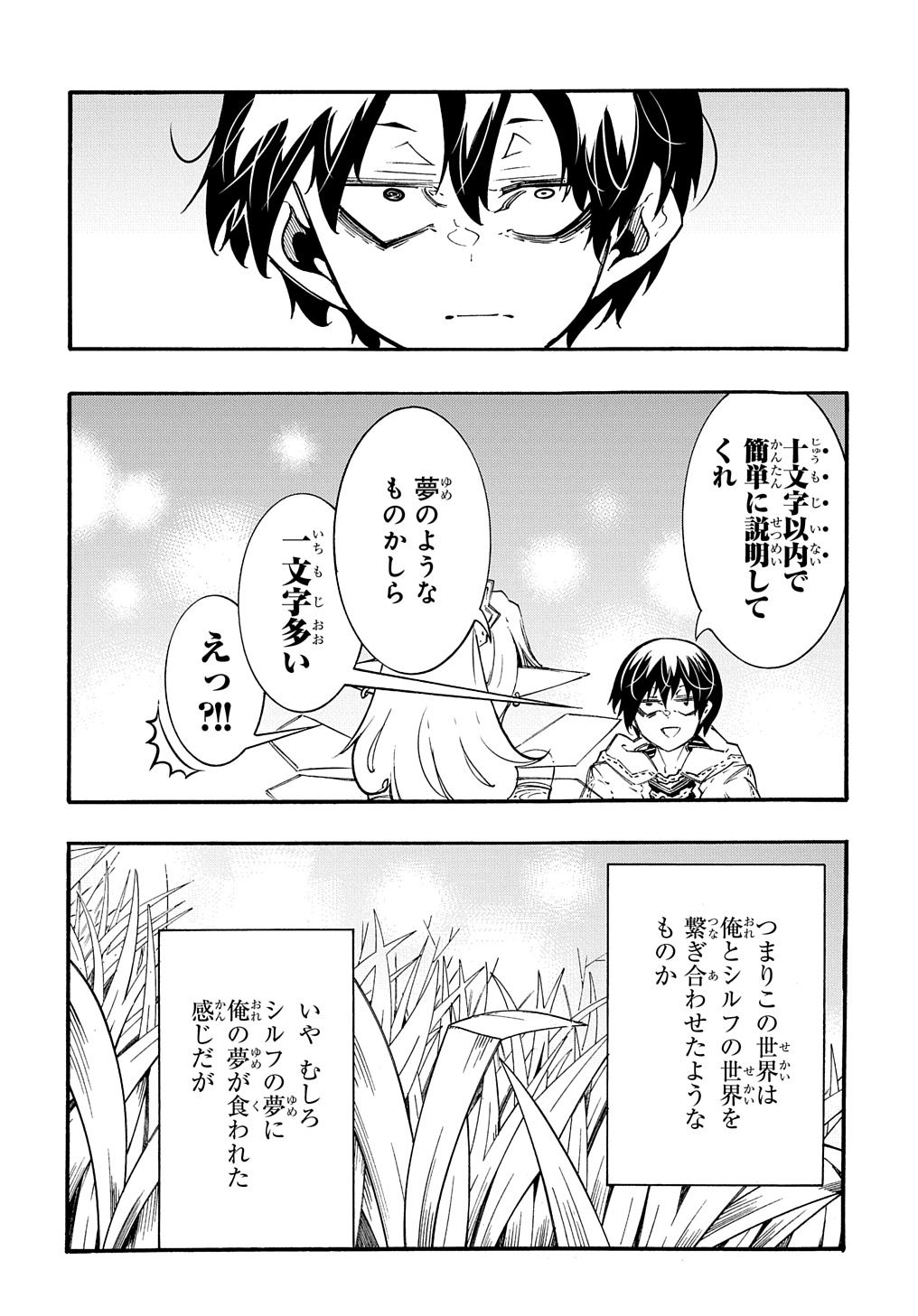 めっちゃ召喚された件 THE COMIC Chap 37 - Next Chap 38