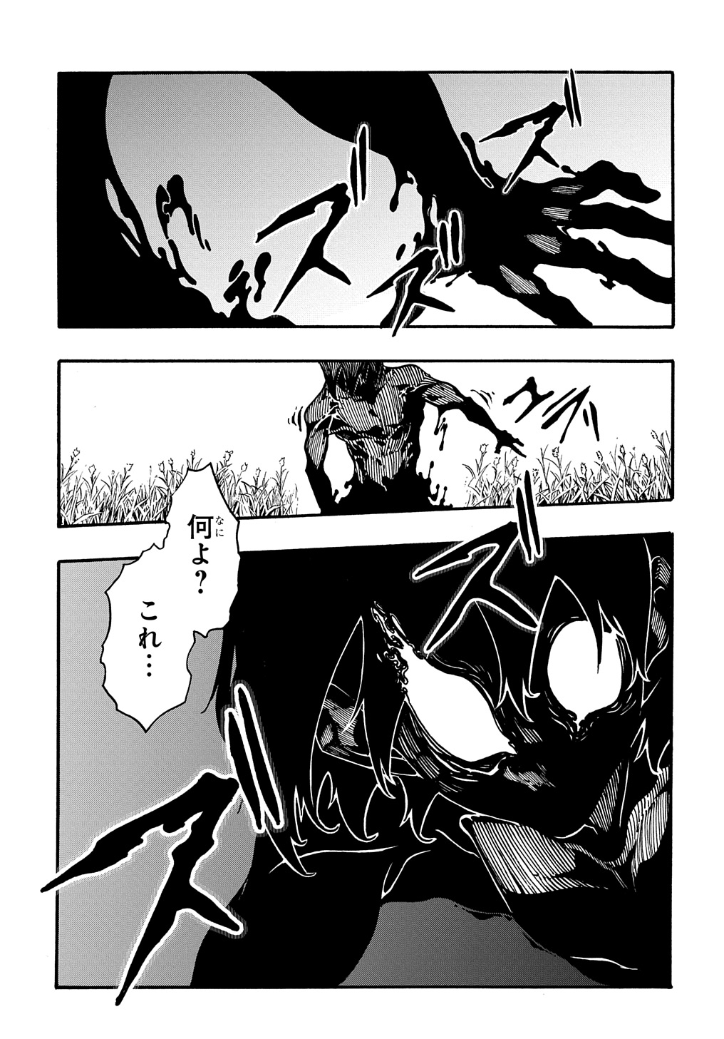 めっちゃ召喚された件 THE COMIC Chap 37 - Next Chap 38