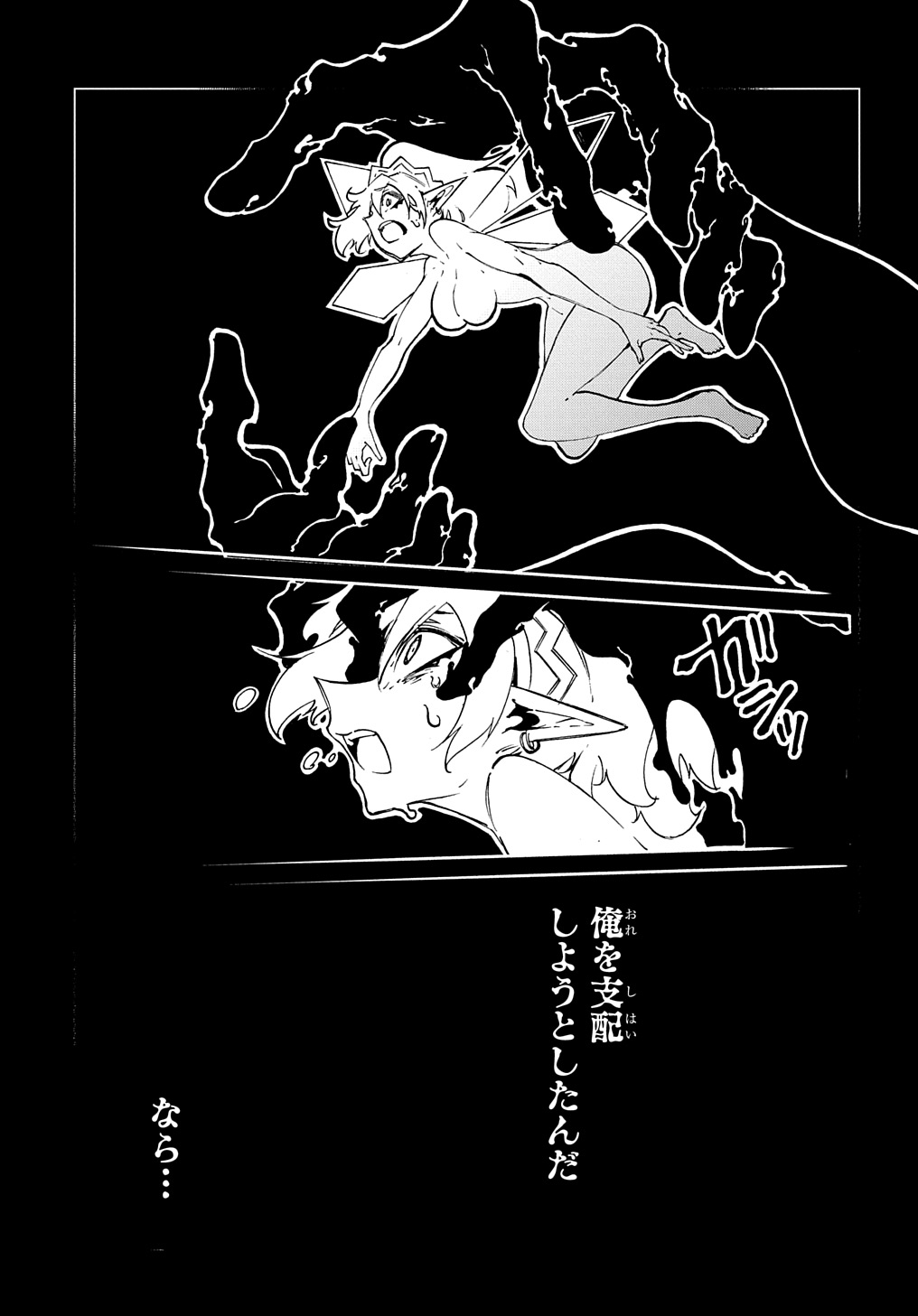 めっちゃ召喚された件 THE COMIC Chap 37 - Next Chap 38