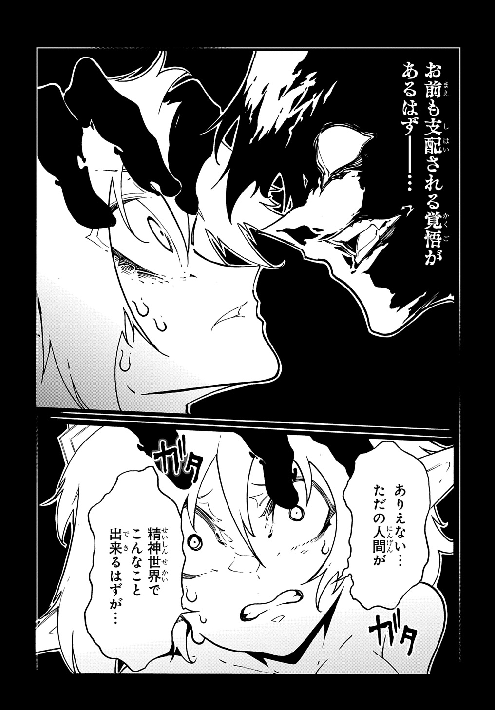 めっちゃ召喚された件 THE COMIC Chap 37 - Next Chap 38