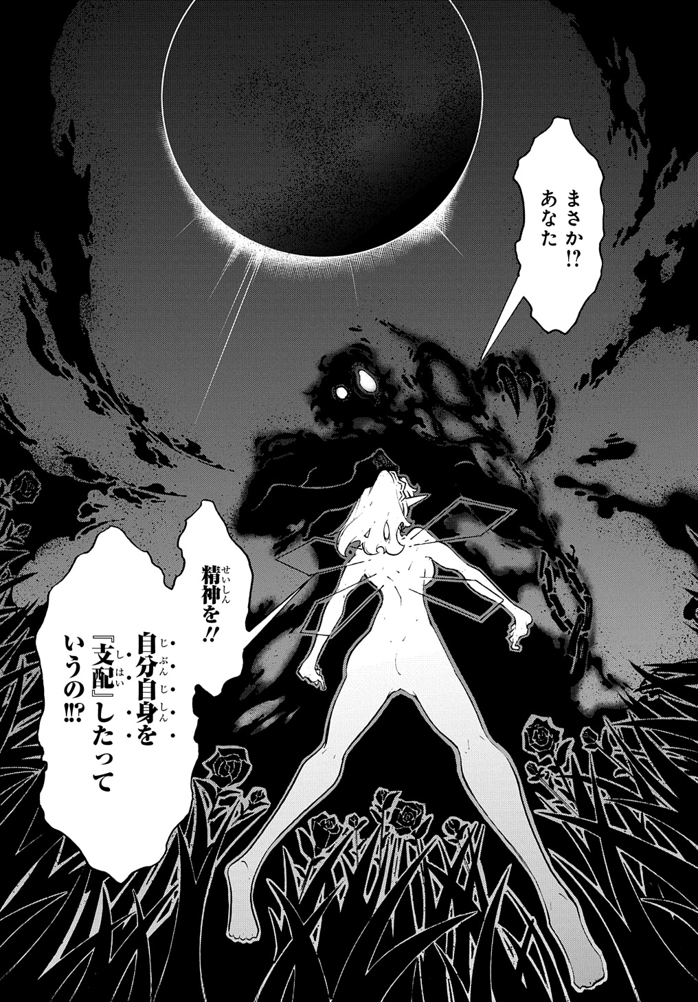 めっちゃ召喚された件 THE COMIC Chap 37 - Next Chap 38