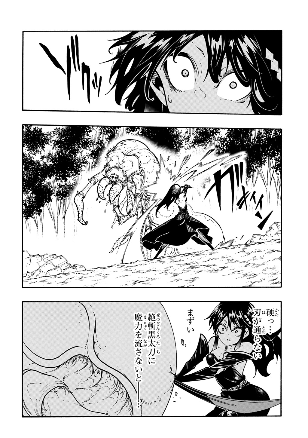 めっちゃ召喚された件 THE COMIC Chap 39 - Next Chap 40