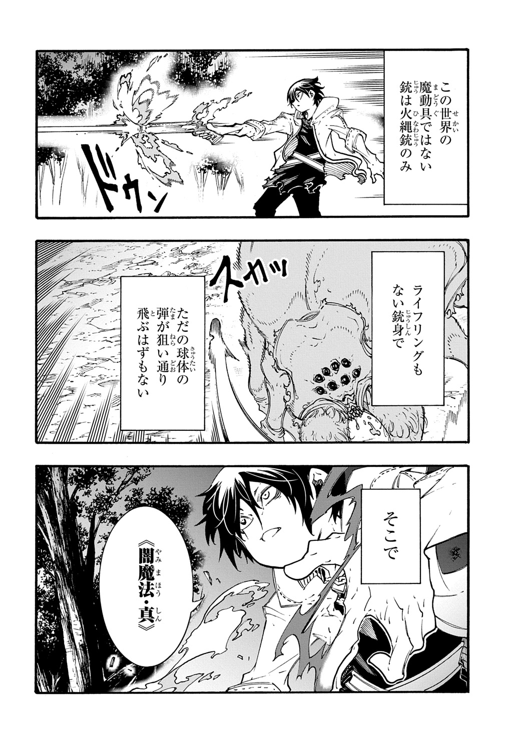 めっちゃ召喚された件 THE COMIC Chap 39 - Next Chap 40