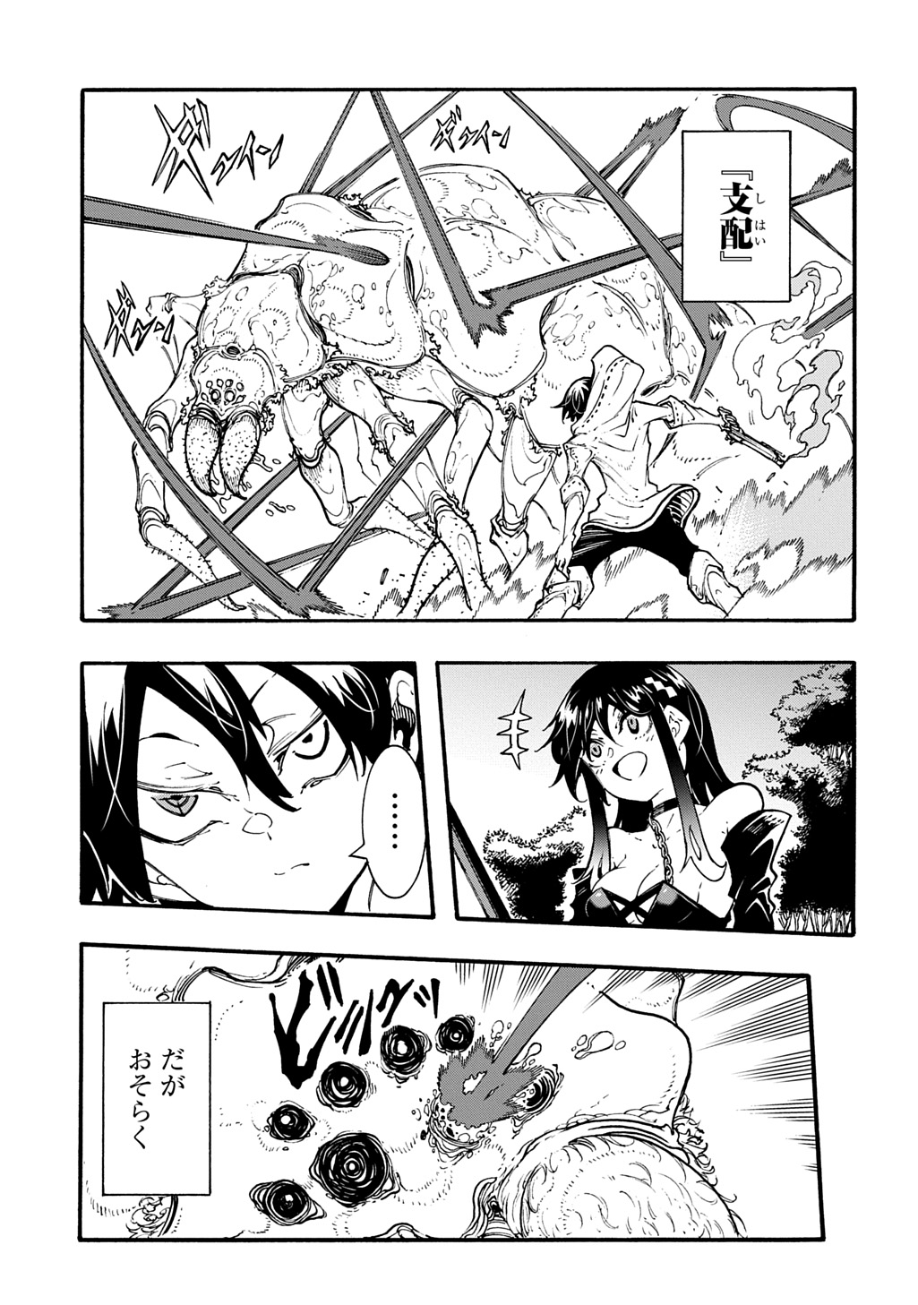 めっちゃ召喚された件 THE COMIC Chap 39 - Next Chap 40