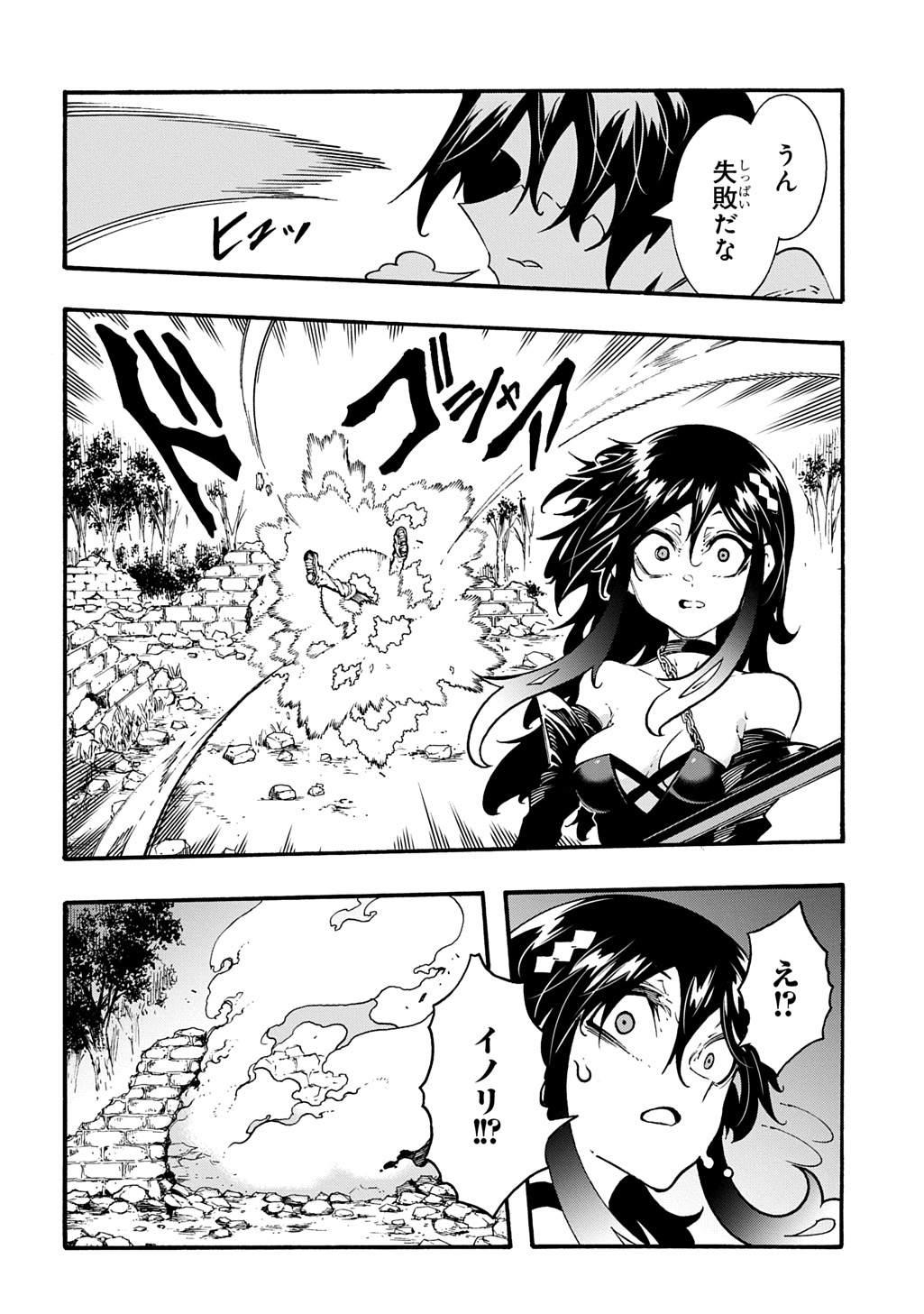 めっちゃ召喚された件 THE COMIC Chap 39 - Next Chap 40