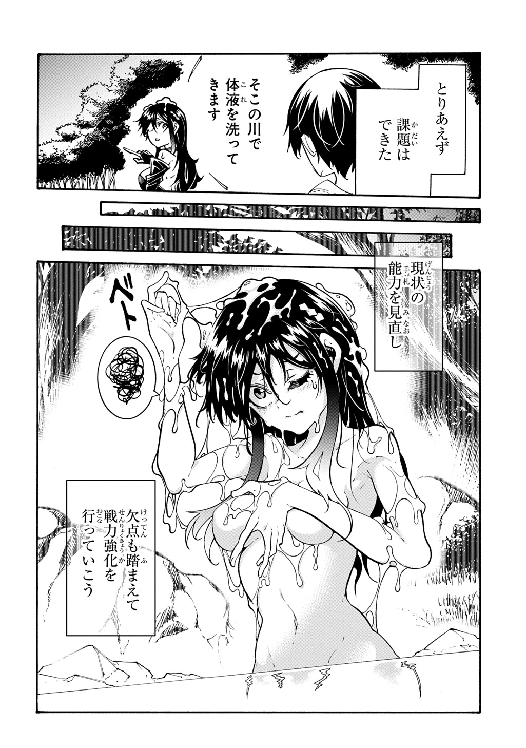 めっちゃ召喚された件 THE COMIC Chap 39 - Next Chap 40