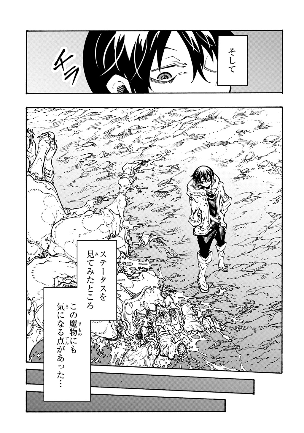 めっちゃ召喚された件 THE COMIC Chap 39 - Next Chap 40