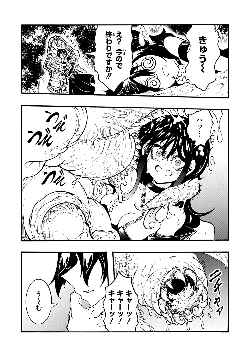 めっちゃ召喚された件 THE COMIC Chap 39 - Next Chap 40