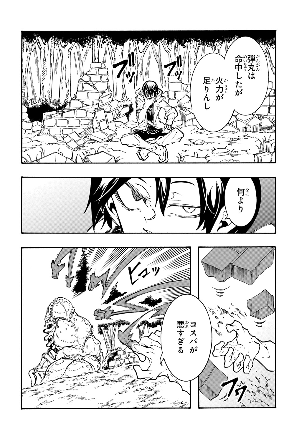 めっちゃ召喚された件 THE COMIC Chap 39 - Next Chap 40