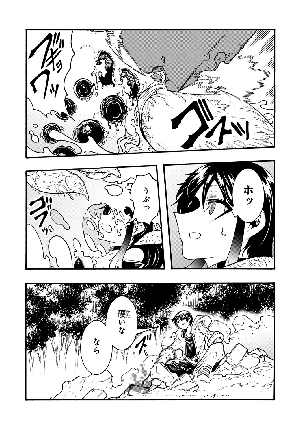 めっちゃ召喚された件 THE COMIC Chap 39 - Next Chap 40