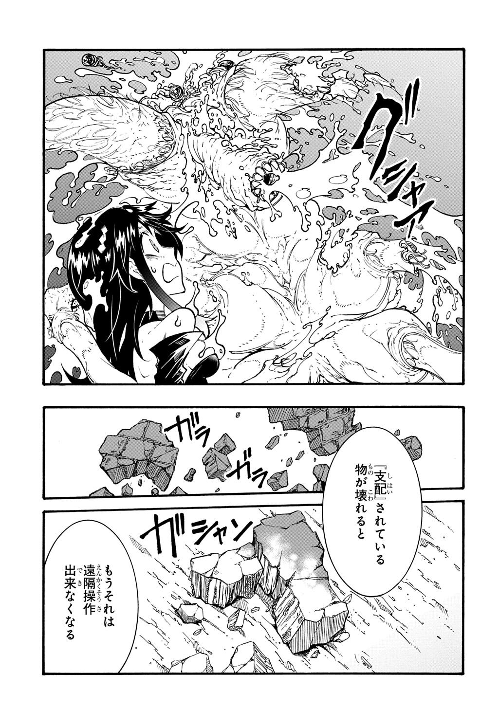 めっちゃ召喚された件 THE COMIC Chap 39 - Next Chap 40