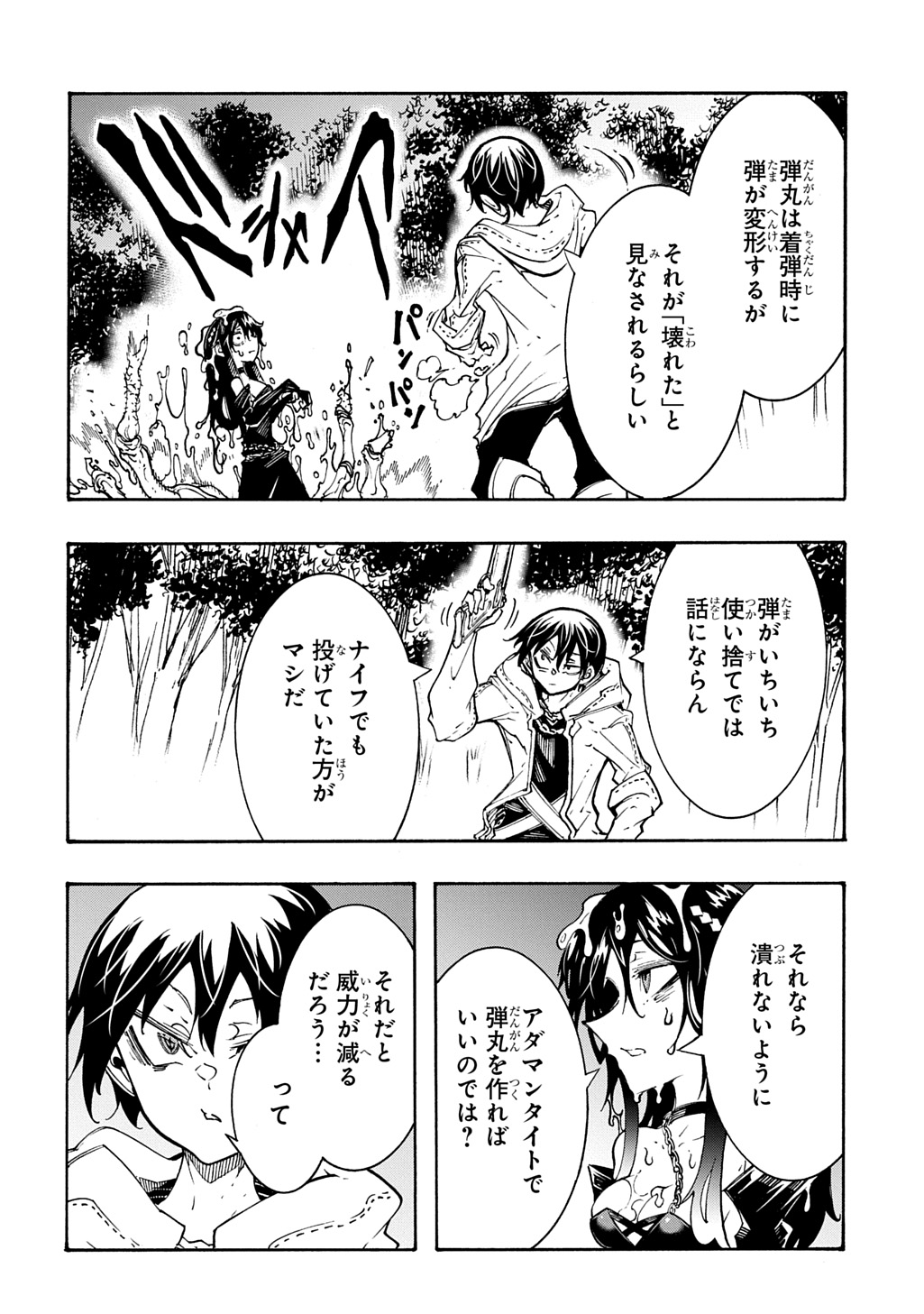 めっちゃ召喚された件 THE COMIC Chap 39 - Next Chap 40