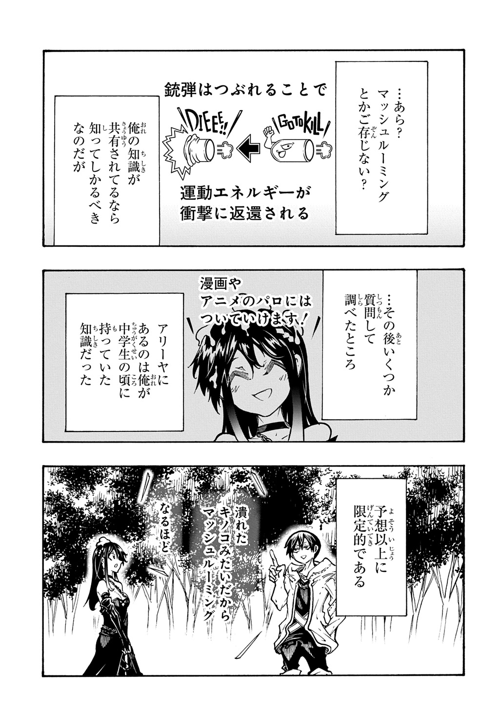 めっちゃ召喚された件 THE COMIC Chap 39 - Next Chap 40