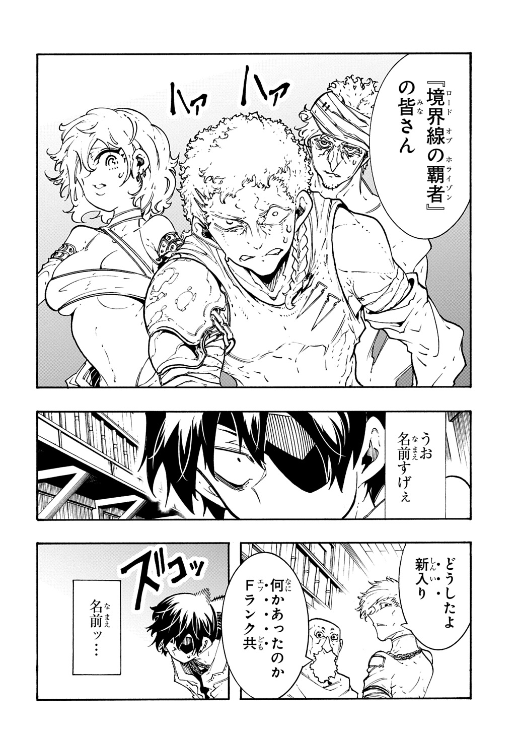 めっちゃ召喚された件 THE COMIC Chap 39 - Next Chap 40