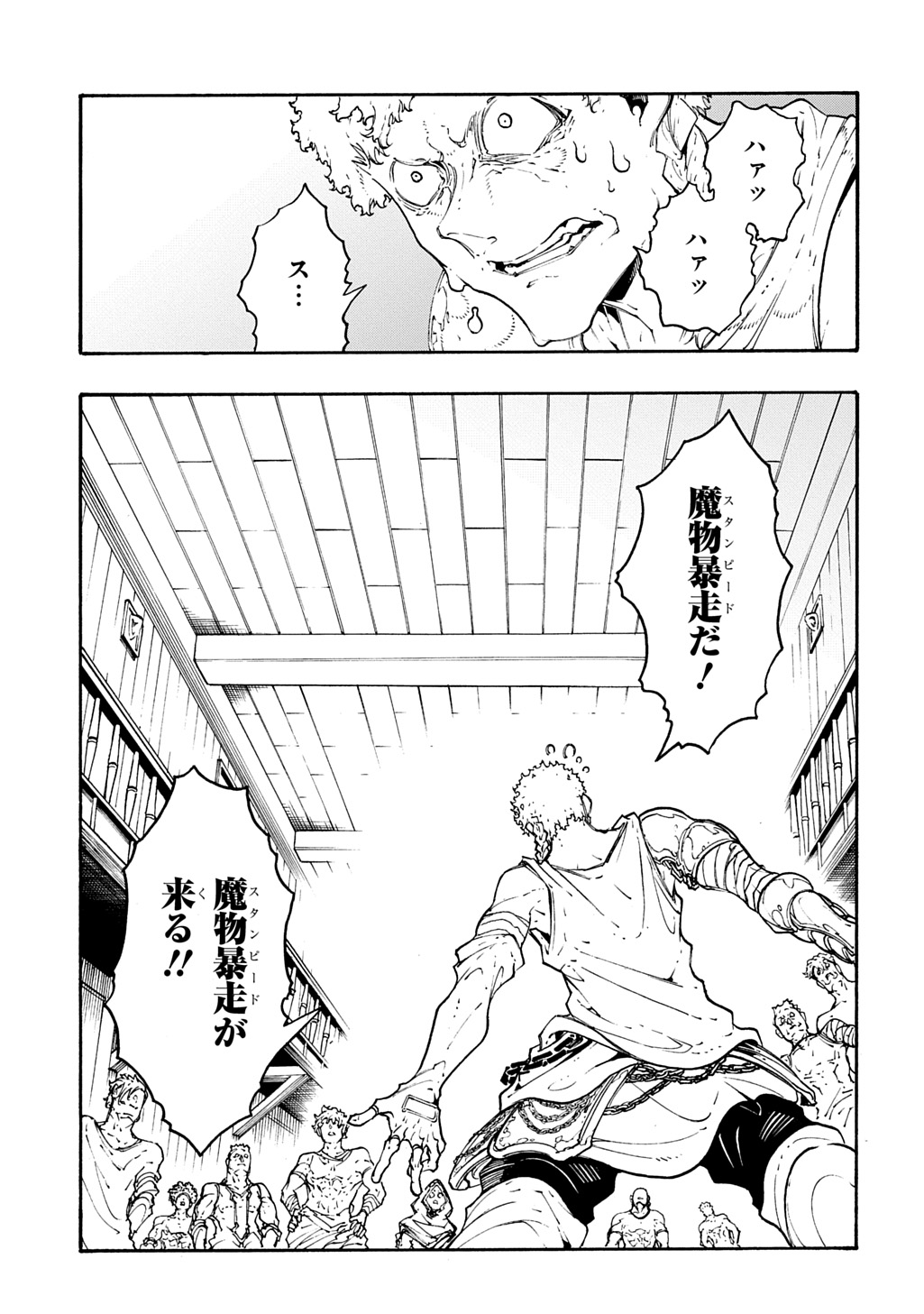 めっちゃ召喚された件 THE COMIC Chap 39 - Next Chap 40