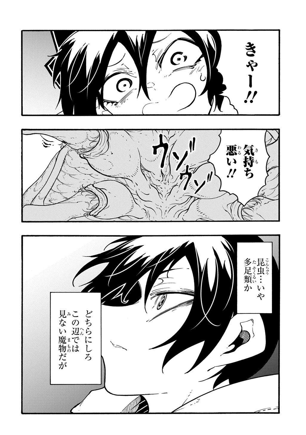 めっちゃ召喚された件 THE COMIC Chap 39 - Next Chap 40