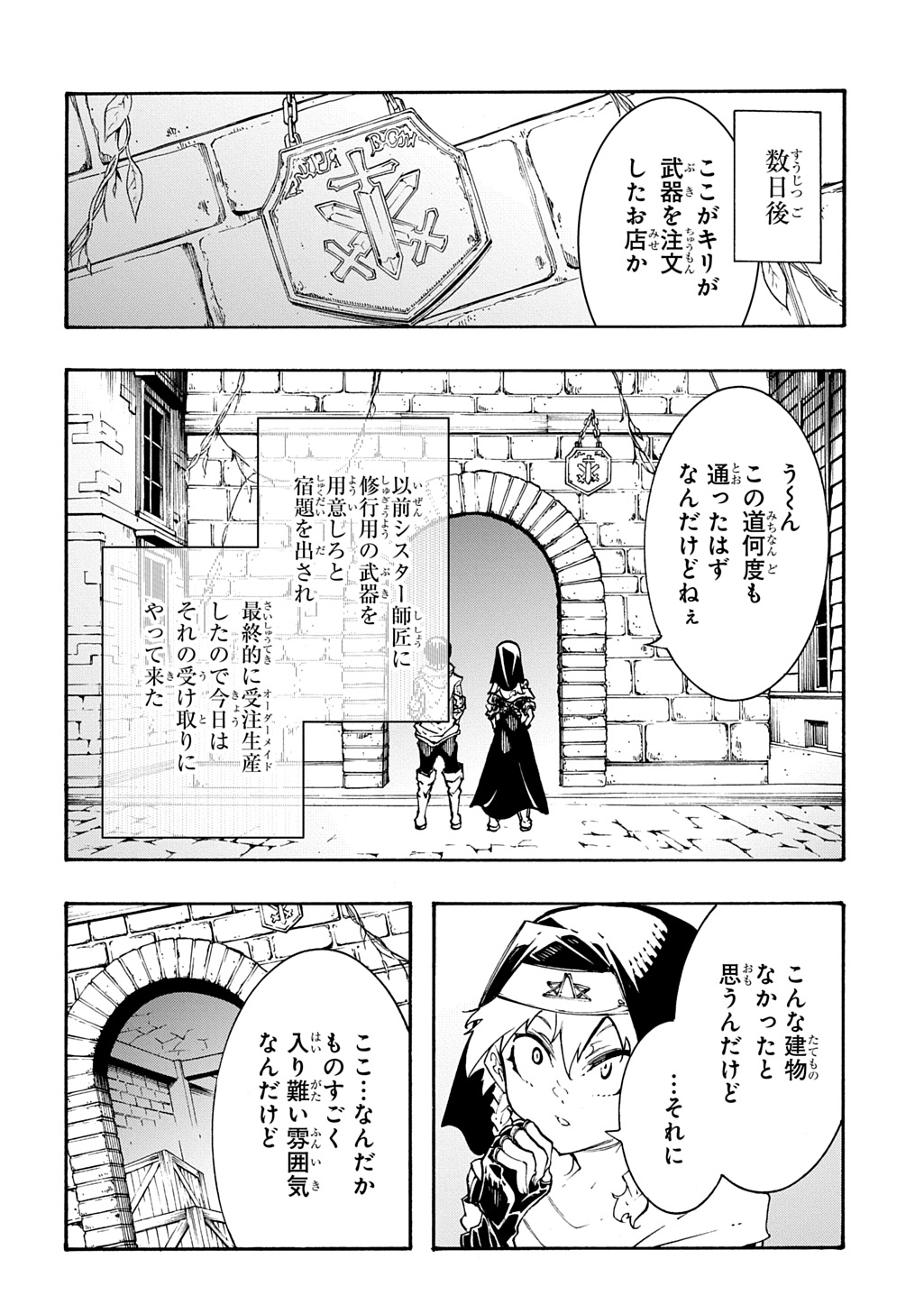 めっちゃ召喚された件 THE COMIC Chap 39 - Next Chap 40